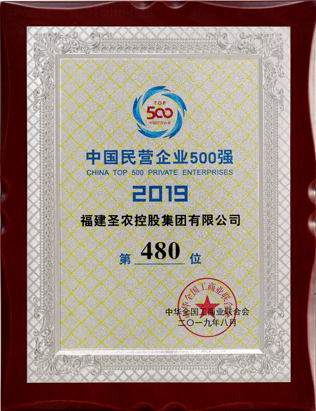 2019(350vip浦京集团集团)中国民营企业500强